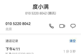 李沧讨债公司联系电话：高效解决债务难题的可靠选择