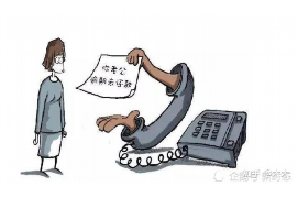 金山催账公司哪里找？专业解决方案助您无忧追收